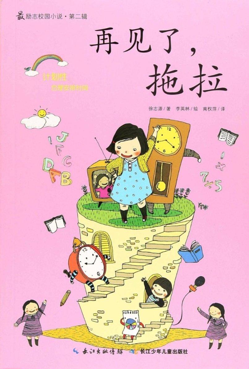 欧洲的旅行